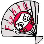 Daruma gave courage. Daruma gave courage.