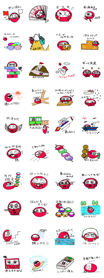 Daruma gave courage. Daruma gave courage.