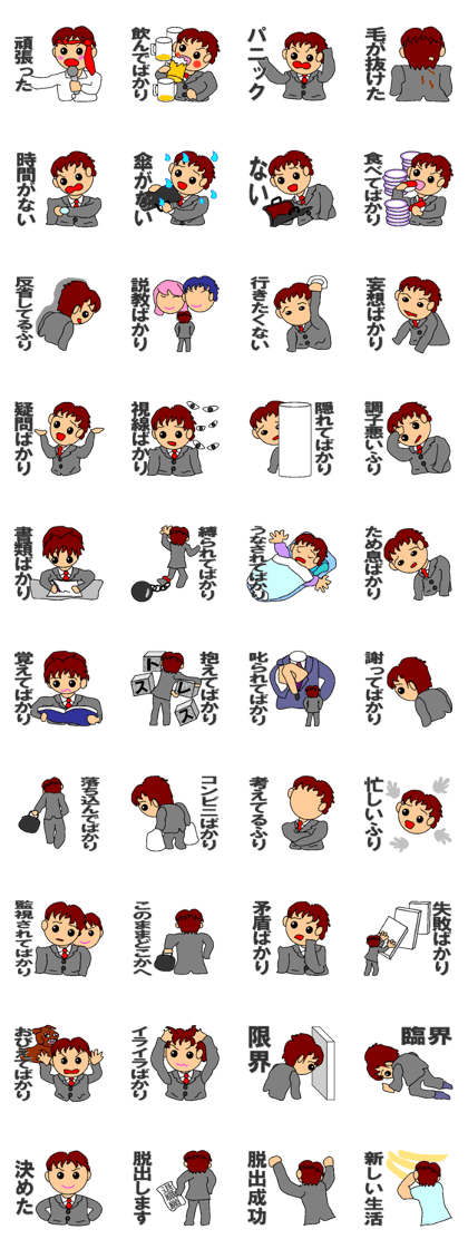 feelings of company employee feelings of company employee