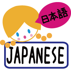English and Japanese communication