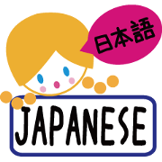 English and Japanese communication English and Japanese communication