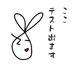 The line rabbit (teacher version)