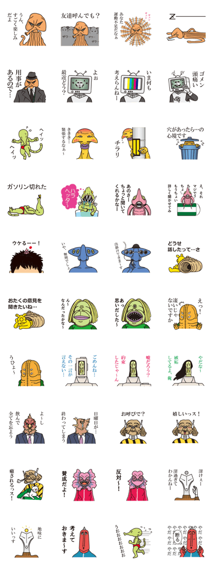 Hello, we're an alien. Hello, we're an alien.