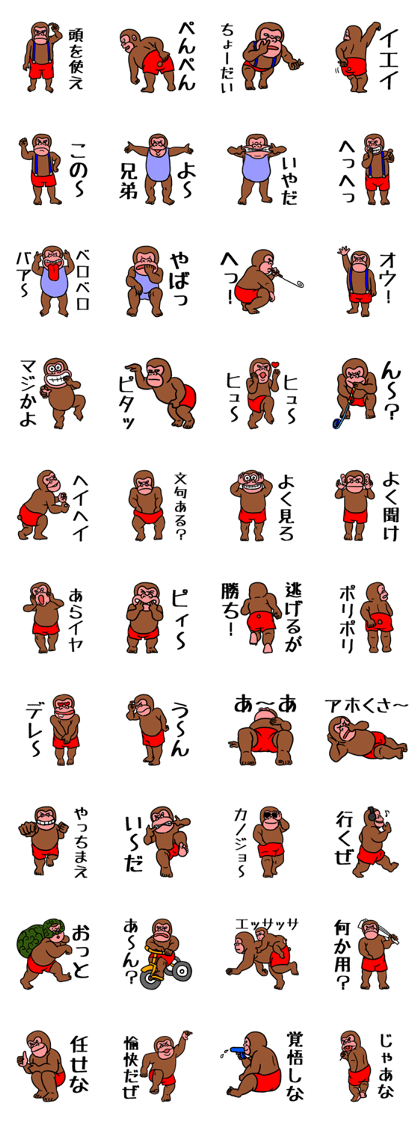 Naughty Monkeys Naughty Monkeys