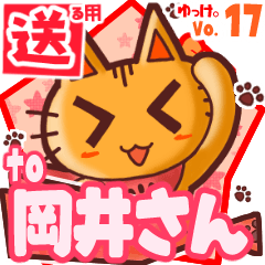 Cute cat's name sticker2 MY270320N05