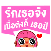 Pinky Bean Pinky Bean