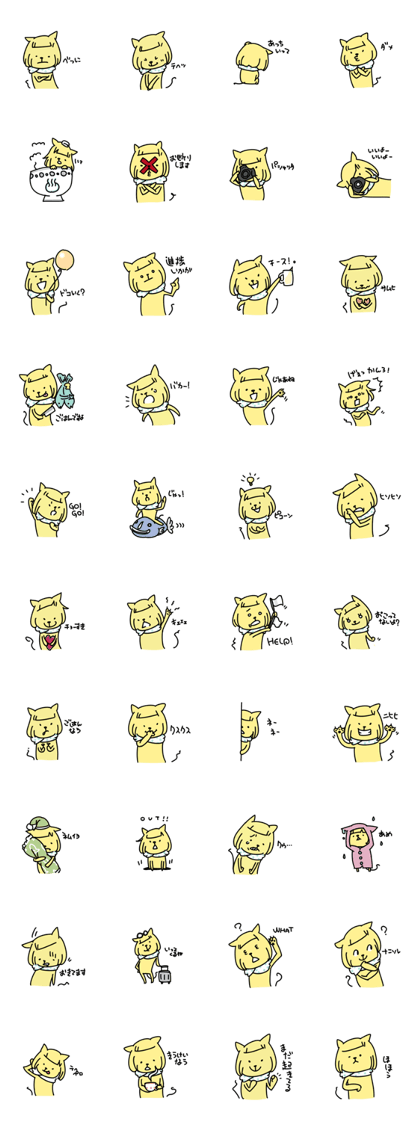 kanro nyang kanro nyang