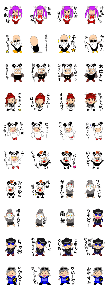 Everyone Sticker ~ Panda & friends ~ Everyone Sticker ~ Panda & friends ~