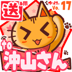 Cute cat's name sticker2 MY270320N11