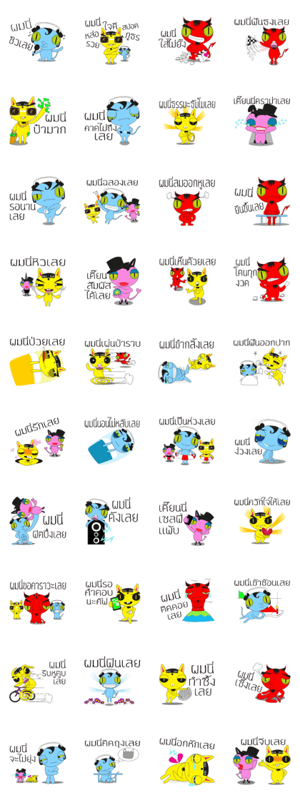 Maow Monster Vol.2 Maow Monster Vol.2