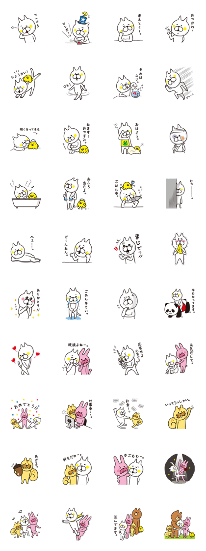 A little eccentric cat and friends A little eccentric cat and friends