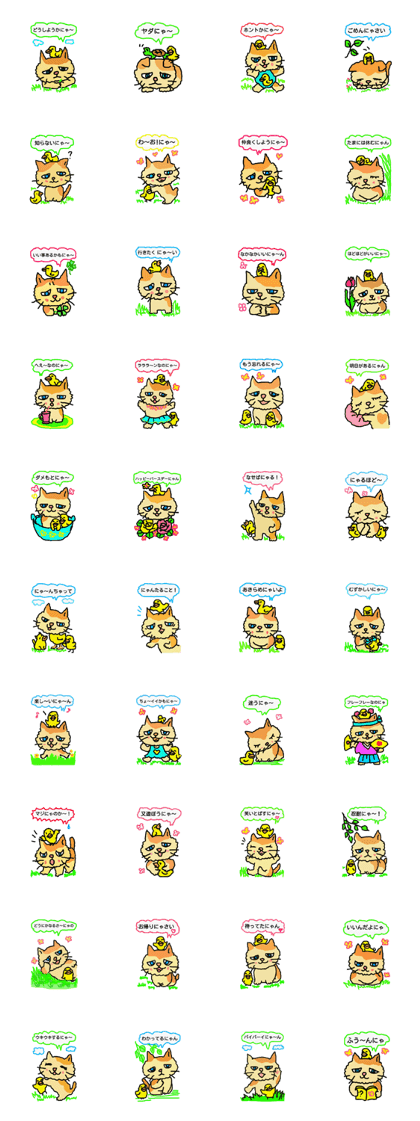 Cat and duckling(funny face version 2) Cat and duckling(funny face version 2)