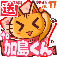 Cute cat's name sticker2 MY270320N26