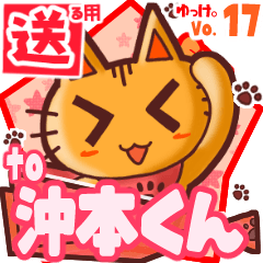 Cute cat's name sticker2 MY270320N12