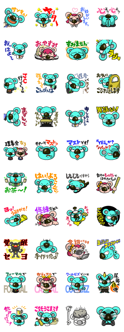 JCI NAGOYA KOALA -JCI words ver.- JCI NAGOYA KOALA -JCI words ver.-