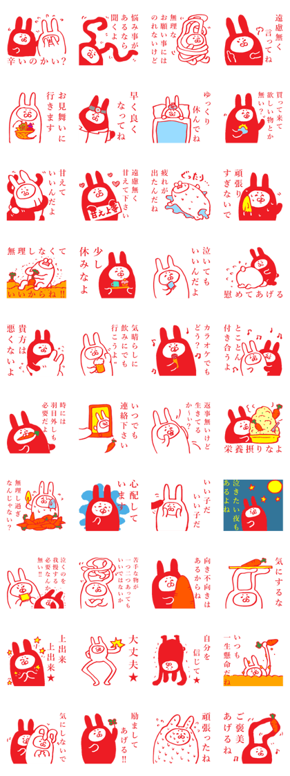 The rabbit which is a good friend 2