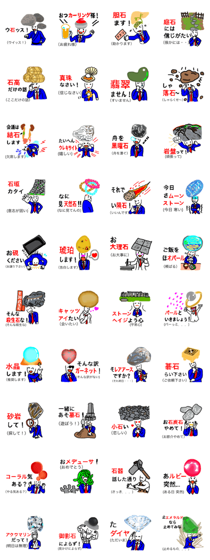 Sticker of confusing world stone Sticker of confusing world stone