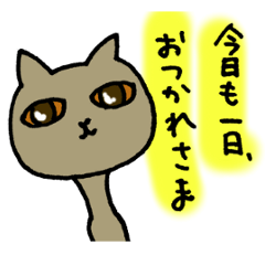 OTSUKARESAMA CAT