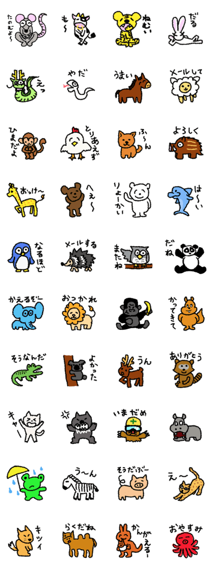 animalanimal animalanimal