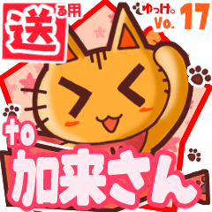 Cute cat's name sticker2 MY270320N29