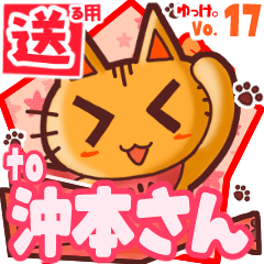 Cute cat's name sticker2 MY270320N13