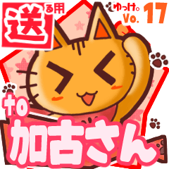 Cute cat's name sticker2 MY270320N23