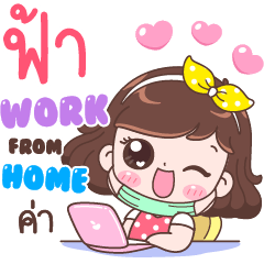 Fah : Work From Home