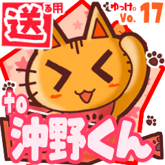 Cute cat's name sticker2 MY270320N14