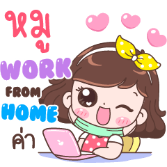 Moo : Work From Home