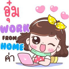 Oum : Work From Home