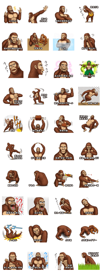 Australopithecus lie-in[JPN]