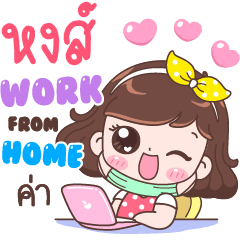 Hong : Work From Home