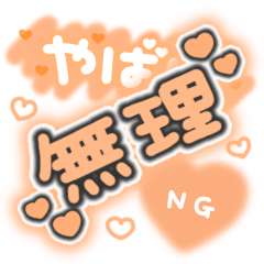 Kawaii Japanese Sticker Vivid Orange Line Stickers Line Store