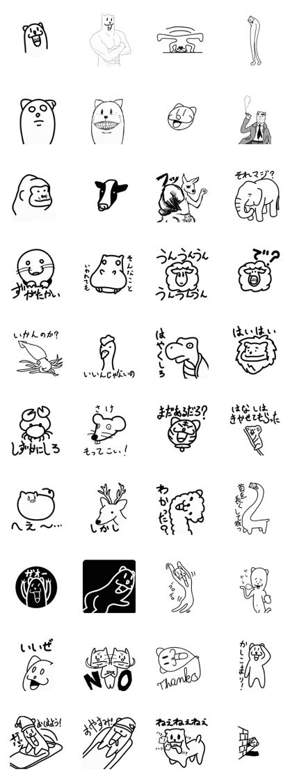 Funny Dog & Some Animals