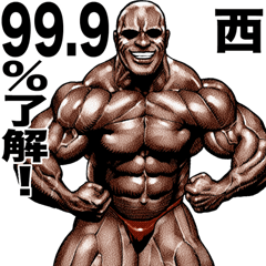 Nishi dedicated Muscle macho sticker