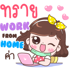 Sai : Work From Home