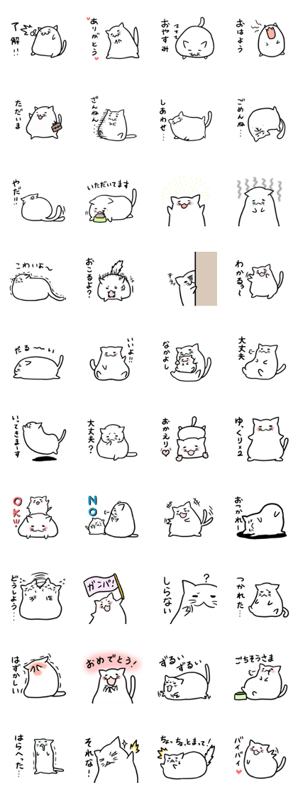 Glutinous rice cat's