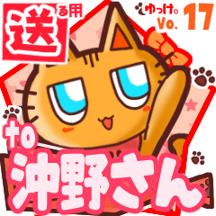 Cute cat's name sticker2 MY270320N15