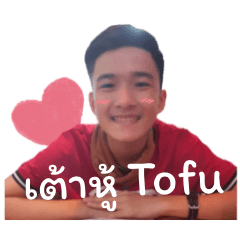 Tofu Tofu Boy