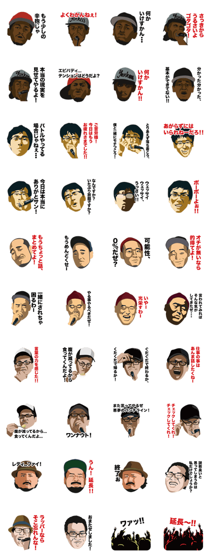 SENGOKU MC PUNCH LINE STICKER SENGOKU MC PUNCH LINE STICKER