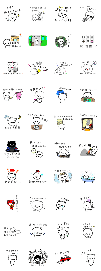 Popular White Panda Popular White Panda