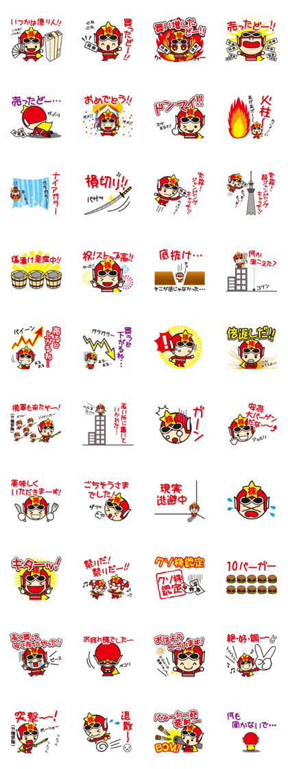 stock ranger's daily stickers