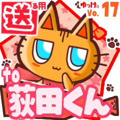 Cute cat's name sticker2 MY270320N16