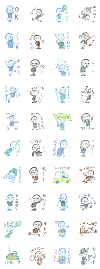 It is Yoshiyama and Warukawa.