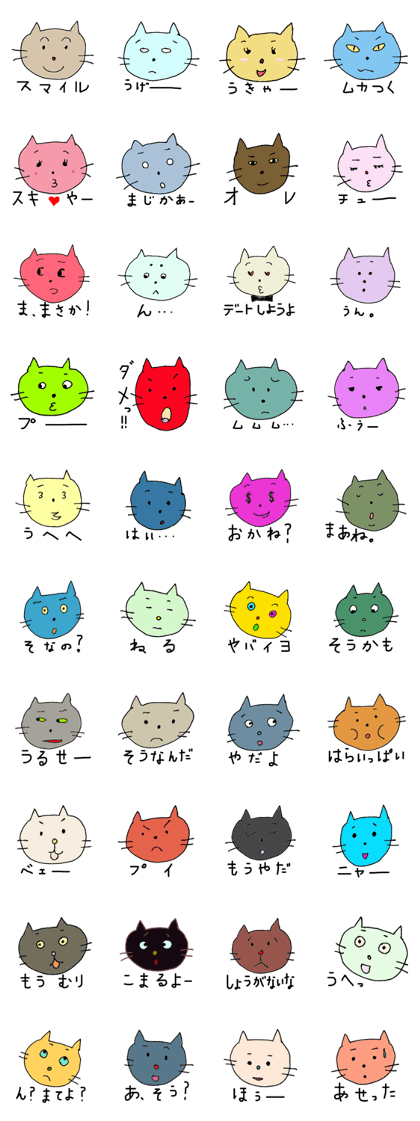 Cute! Colorful Cats Cute! Colorful Cats