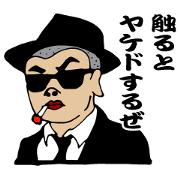 Herbivorous carnivorous men Sticker