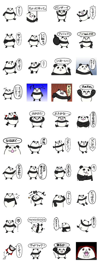 Balloon of the panda