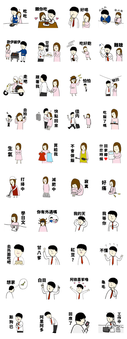 Taiwan-Japan couple life