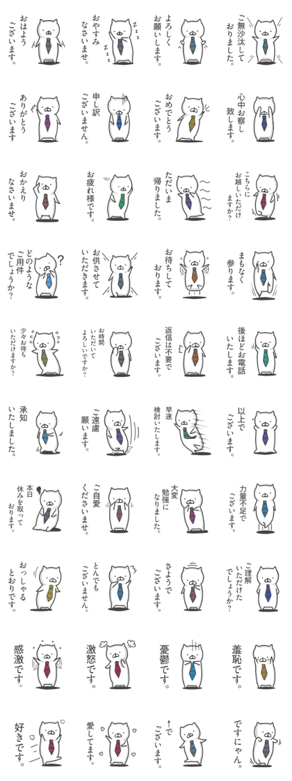 This Sticker is cats