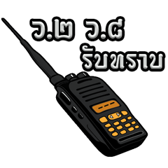รหัสวิทยุสื่อสารของไทย